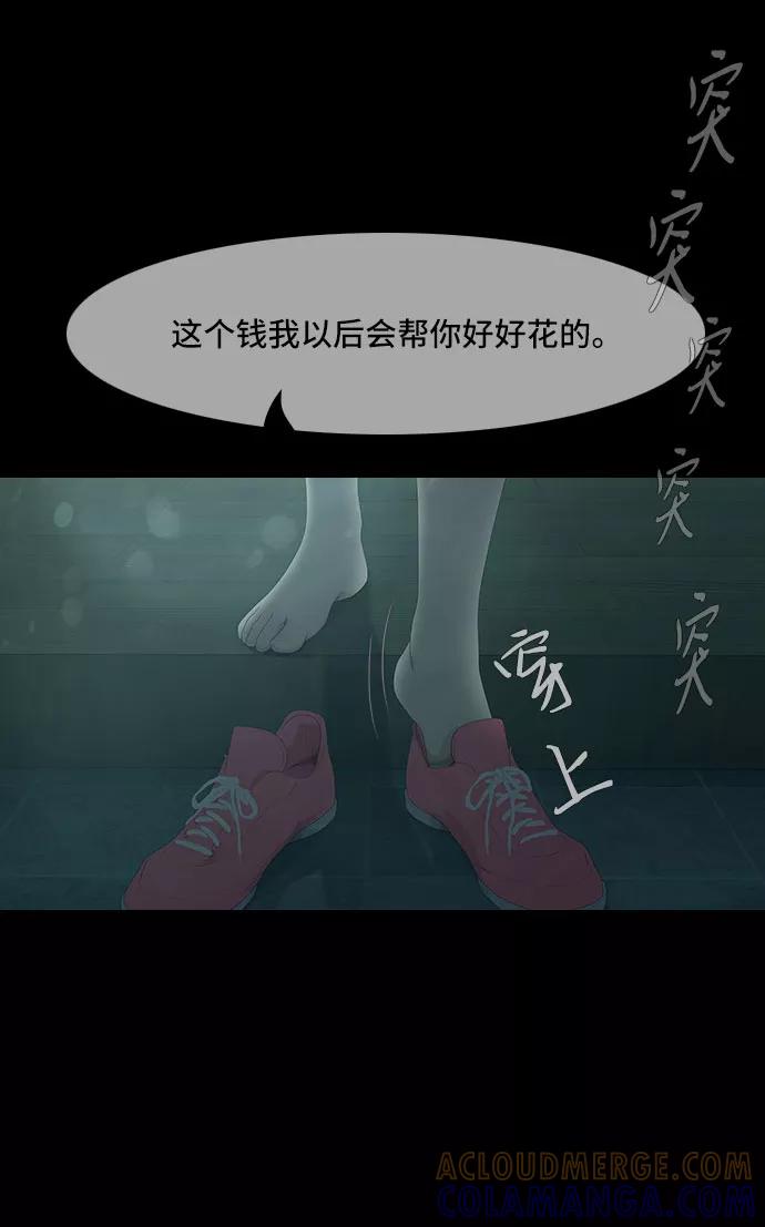 《DEAD DAYS：死亡之日》第27话 第23页