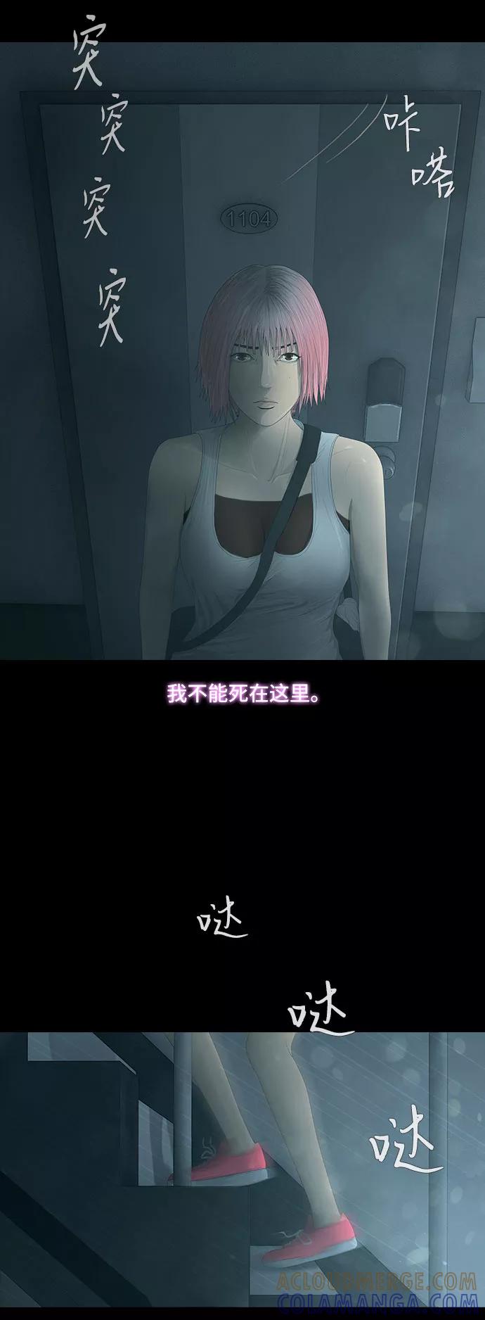 《DEAD DAYS：死亡之日》第27话 第31页