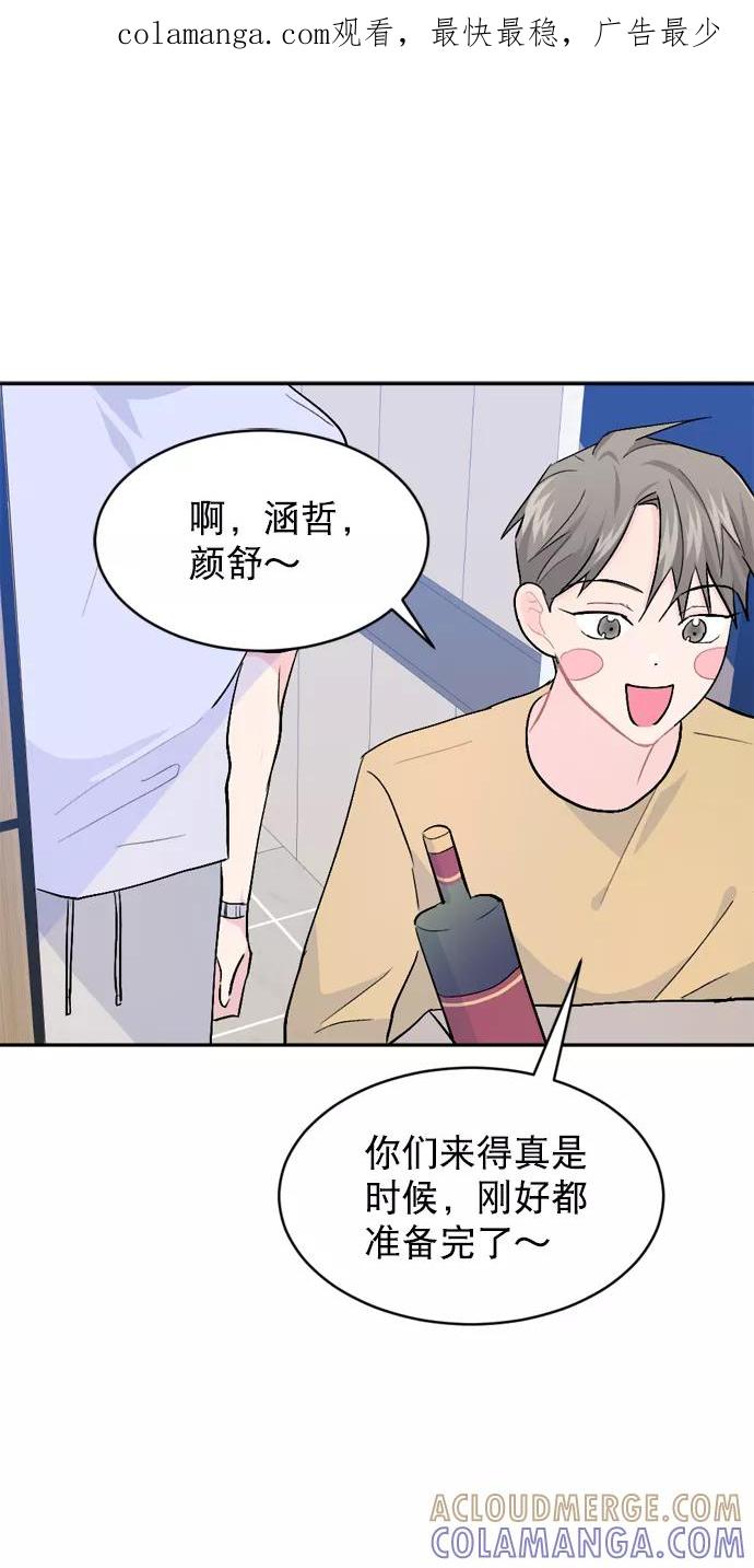 《WHO ARE YOU！》第28话 第1页