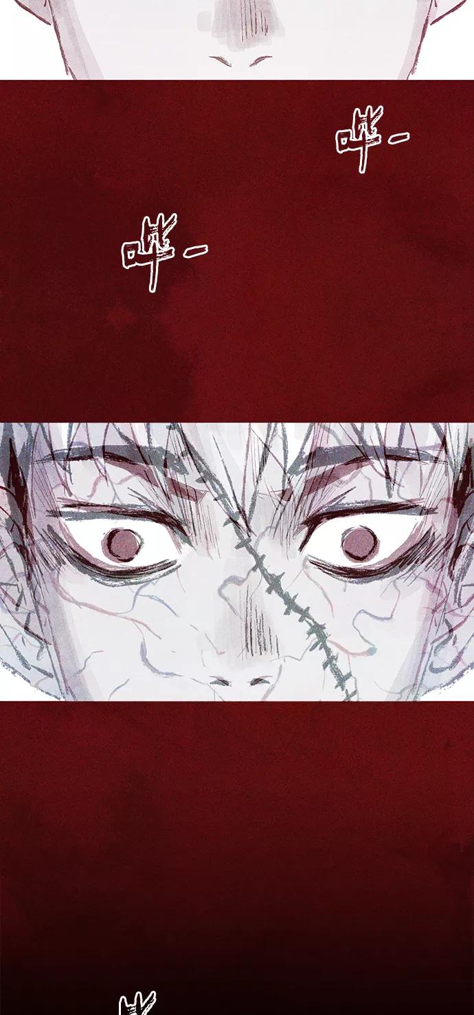 《人类碎片》第27话 第30页