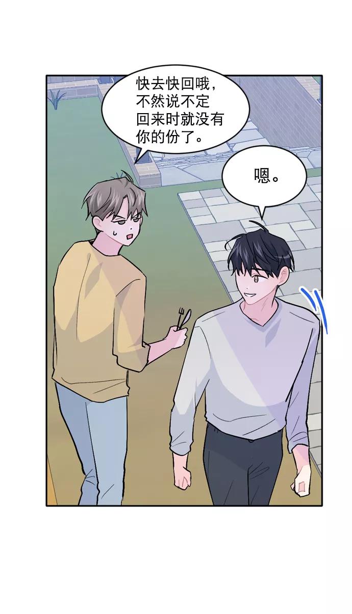 《WHO ARE YOU！》第28话 第35页