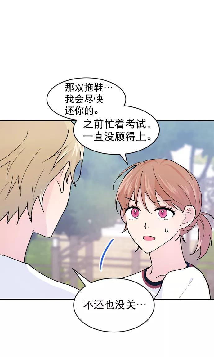 《WHO ARE YOU！》第28话 第45页