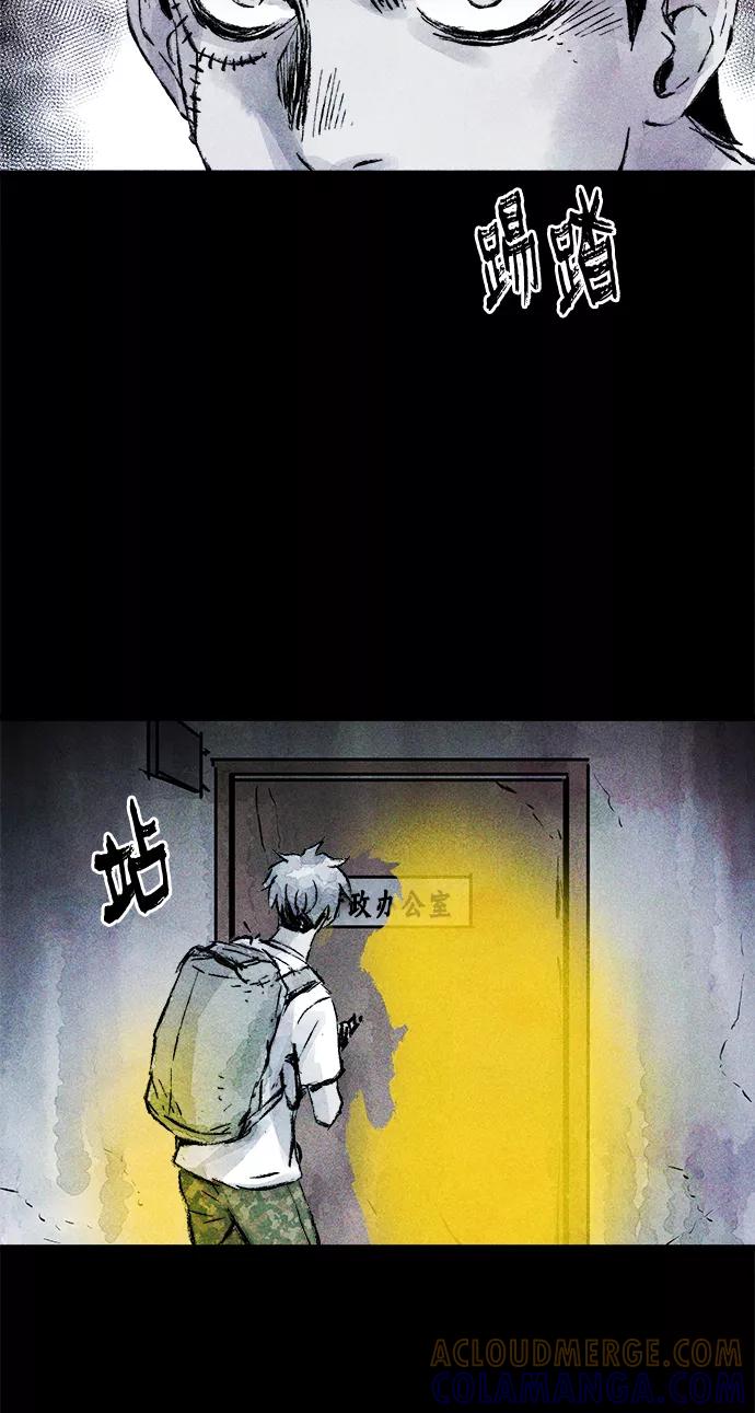 《人类碎片》第27话 第46页