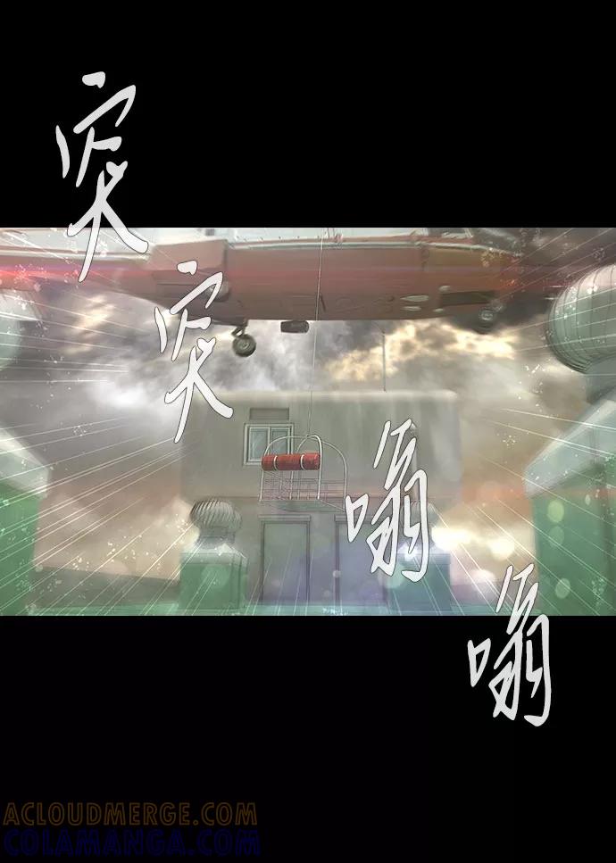《DEAD DAYS：死亡之日》第27话 第41页