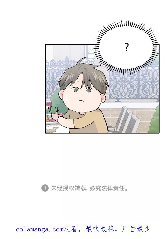 《WHO ARE YOU！》第28话 第78页