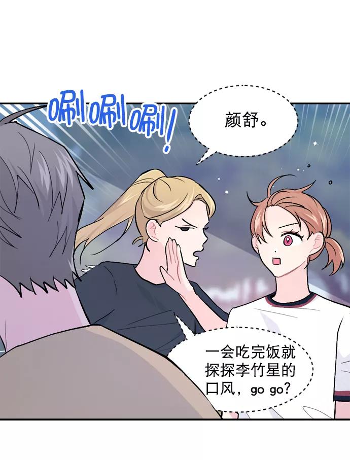 《WHO ARE YOU！》第28话 第36页
