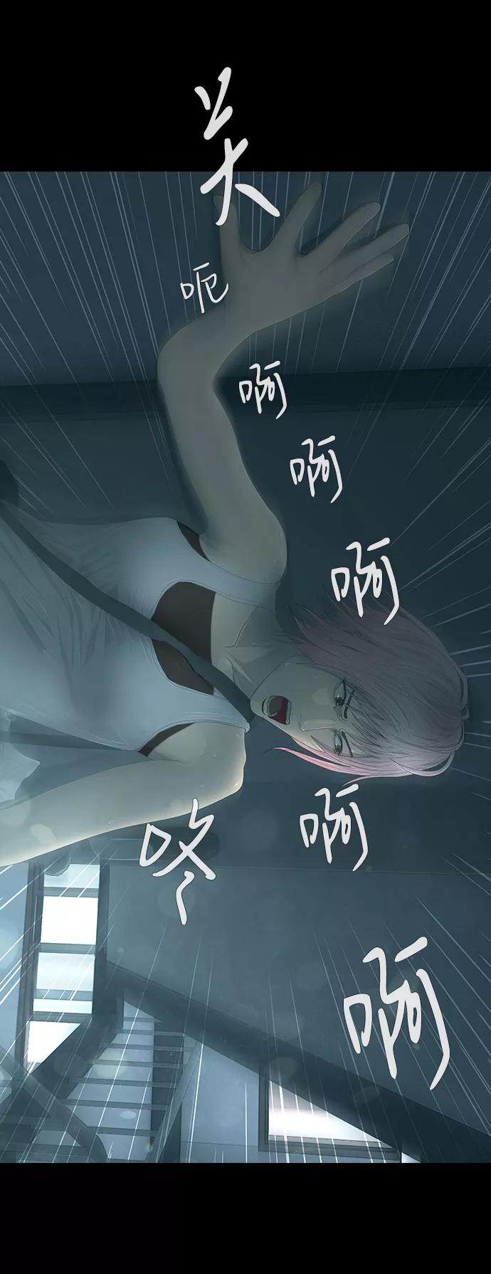 《DEAD DAYS：死亡之日》第27话 第36页