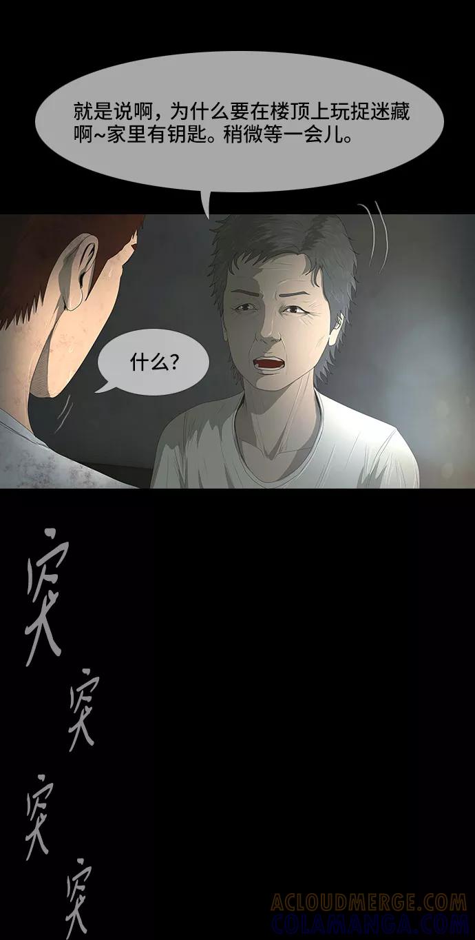 《DEAD DAYS：死亡之日》第28话 第22页