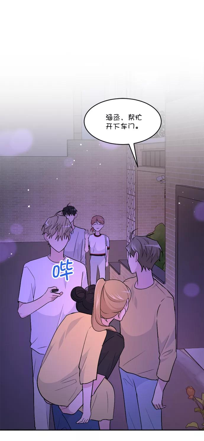 《WHO ARE YOU！》第29话 第57页