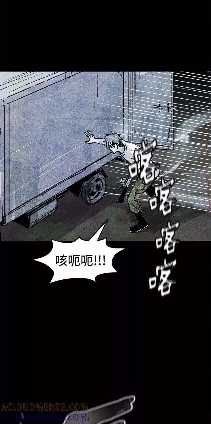 《人类碎片》第28话 第58页