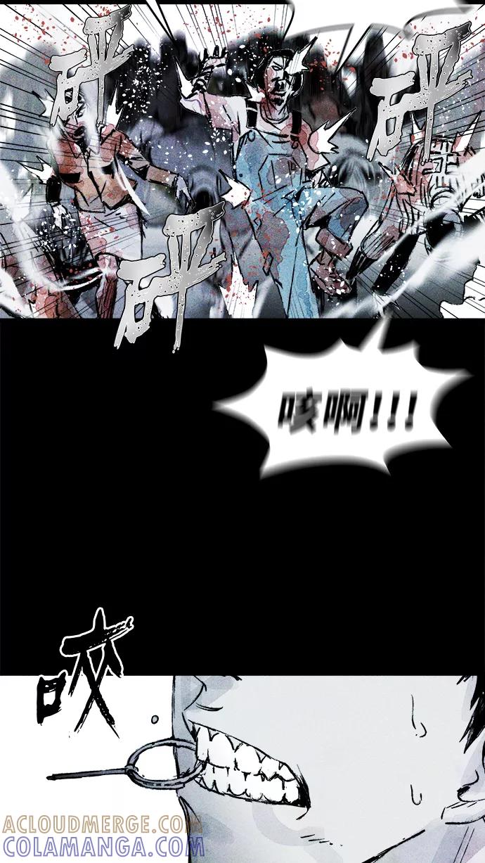 《人类碎片》第28话 第52页