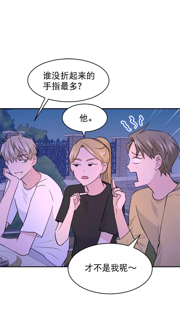 《WHO ARE YOU！》第29话 第39页