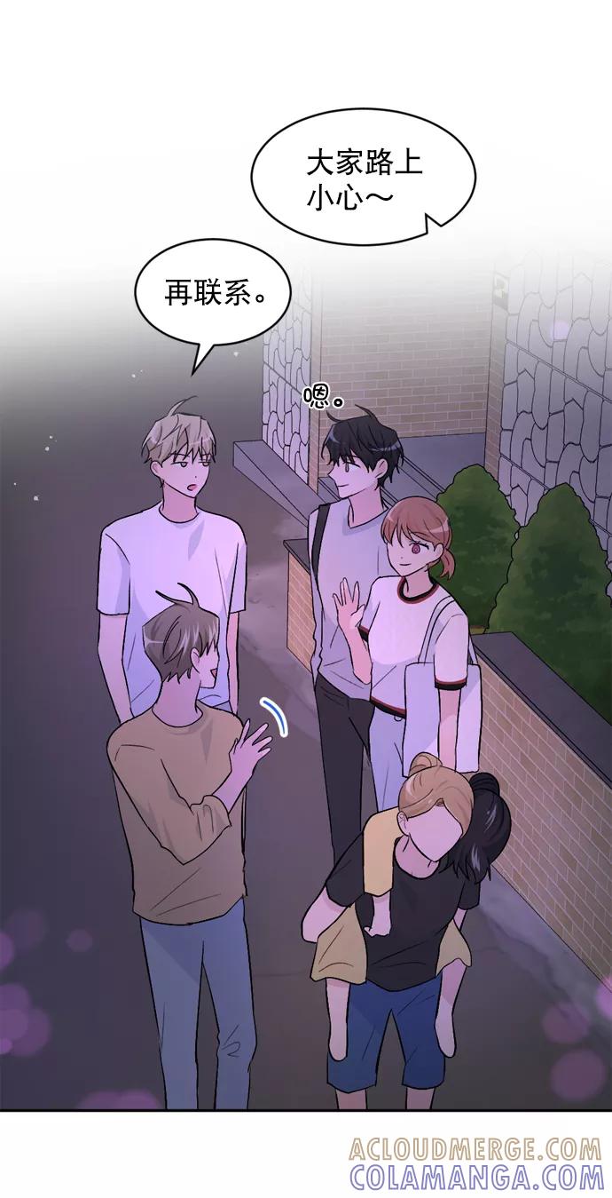 《WHO ARE YOU！》第29话 第55页