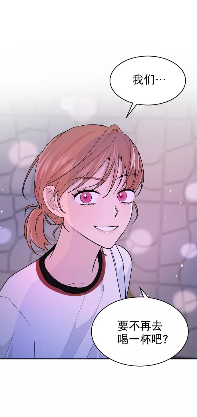 《WHO ARE YOU！》第29话 第63页