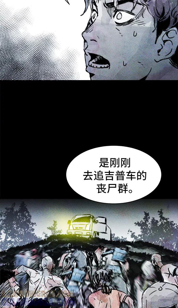 《人类碎片》第28话 第31页