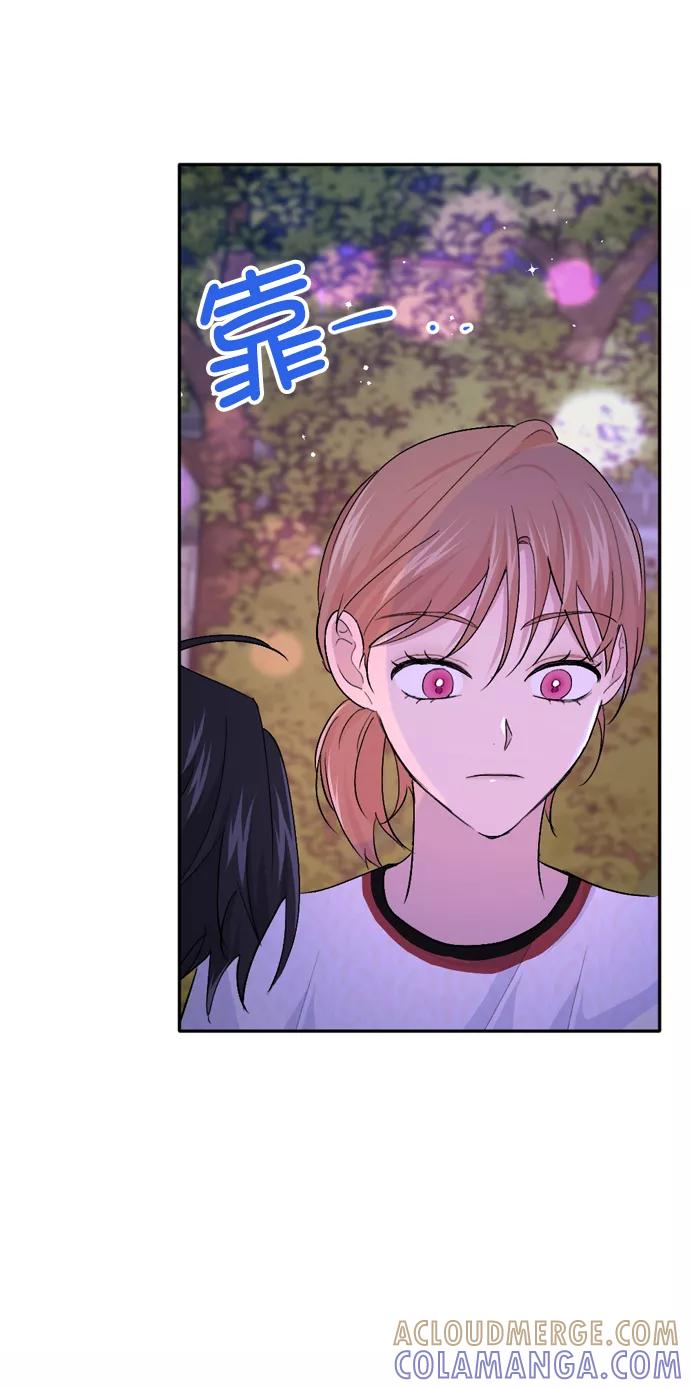 《WHO ARE YOU！》第29话 第73页