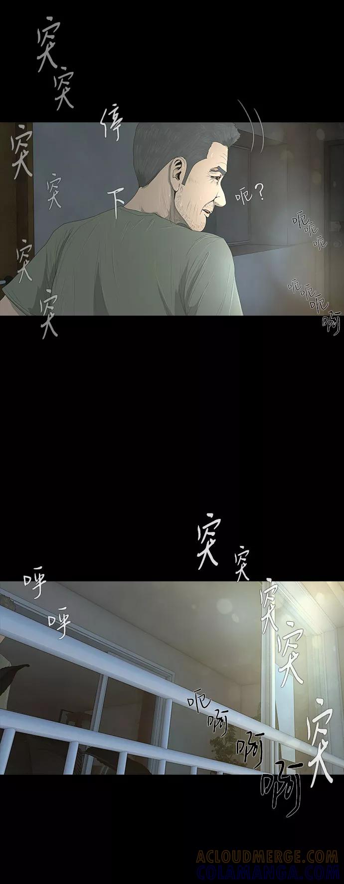 《DEAD DAYS：死亡之日》第28话 第28页