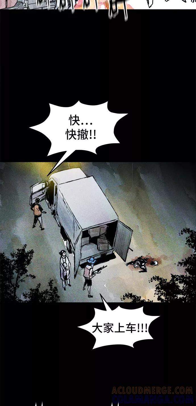 《人类碎片》第28话 第28页
