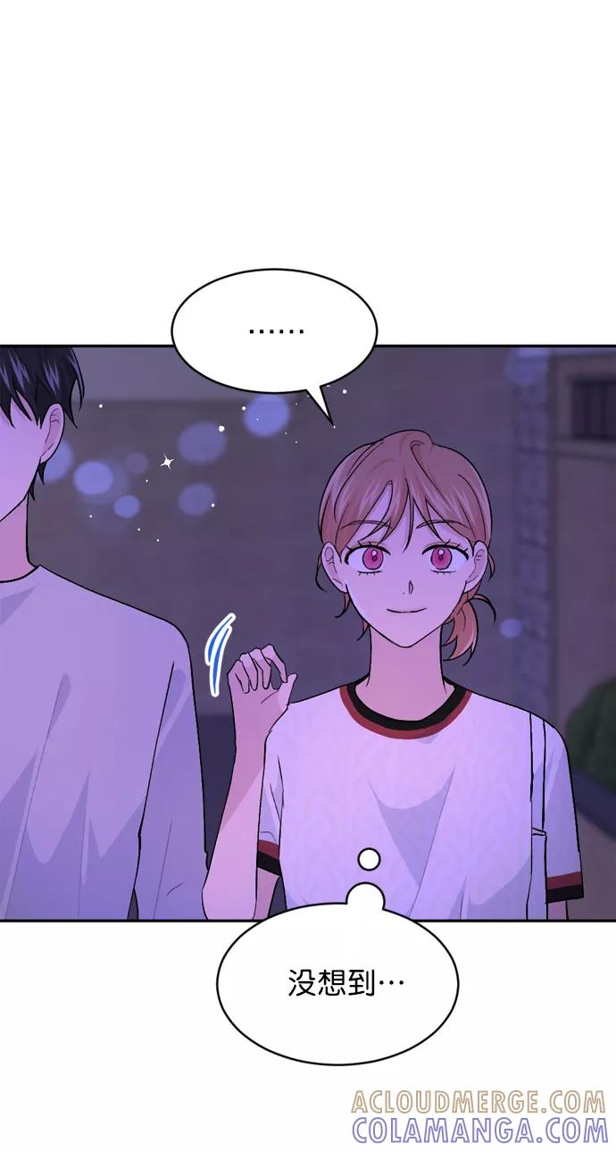 《WHO ARE YOU！》第29话 第58页