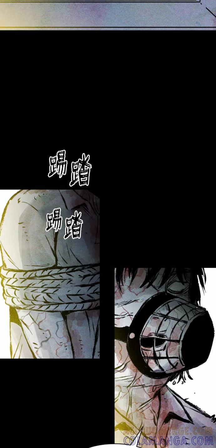 《人类碎片》第28话 第4页