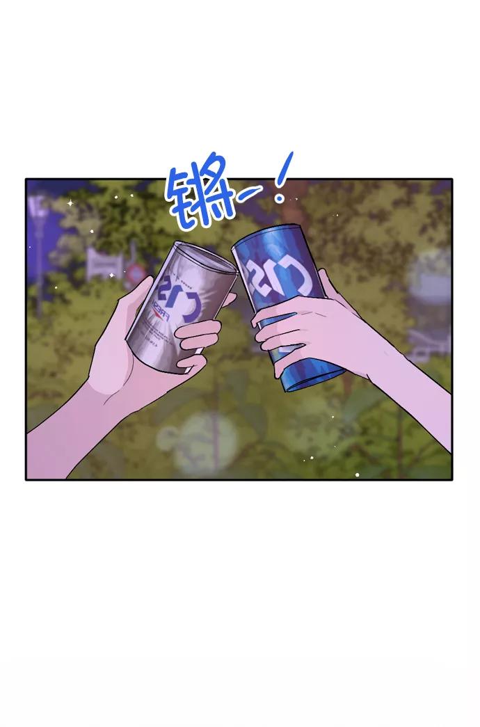 《WHO ARE YOU！》第29话 第66页
