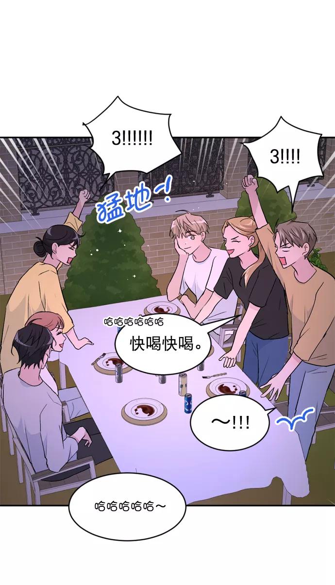 《WHO ARE YOU！》第29话 第27页