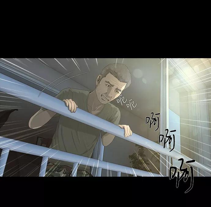 《DEAD DAYS：死亡之日》第28话 第29页