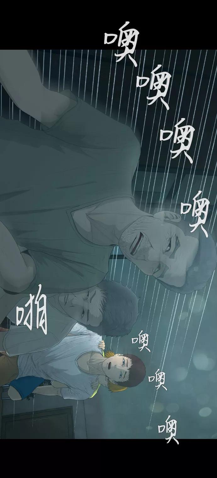 《DEAD DAYS：死亡之日》第28话 第6页