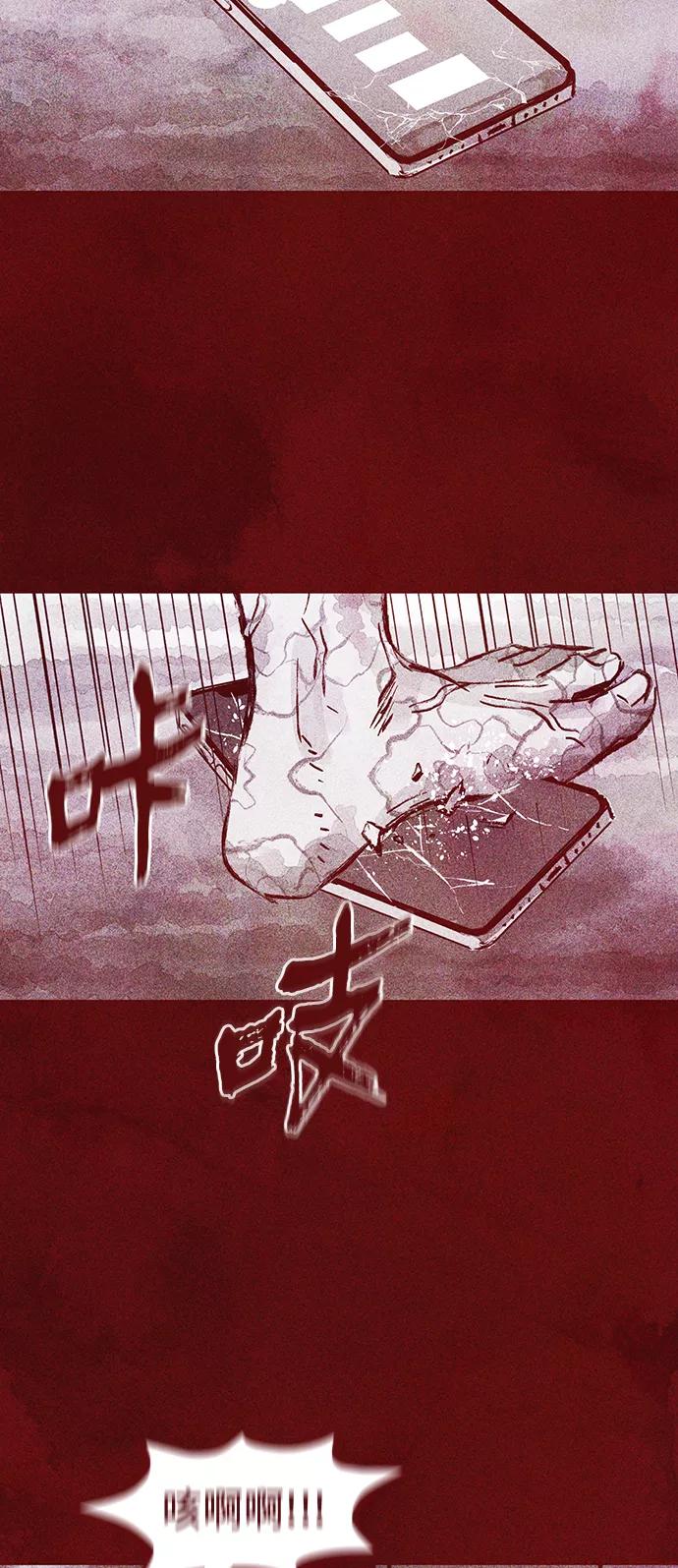 《人类碎片》第28话 第39页