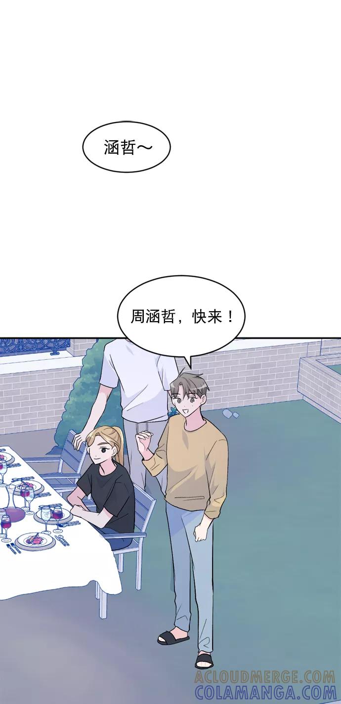 《WHO ARE YOU！》第29话 第19页