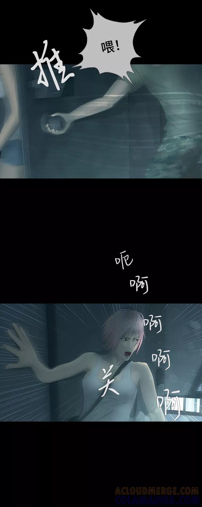 《DEAD DAYS：死亡之日》第28话 第4页