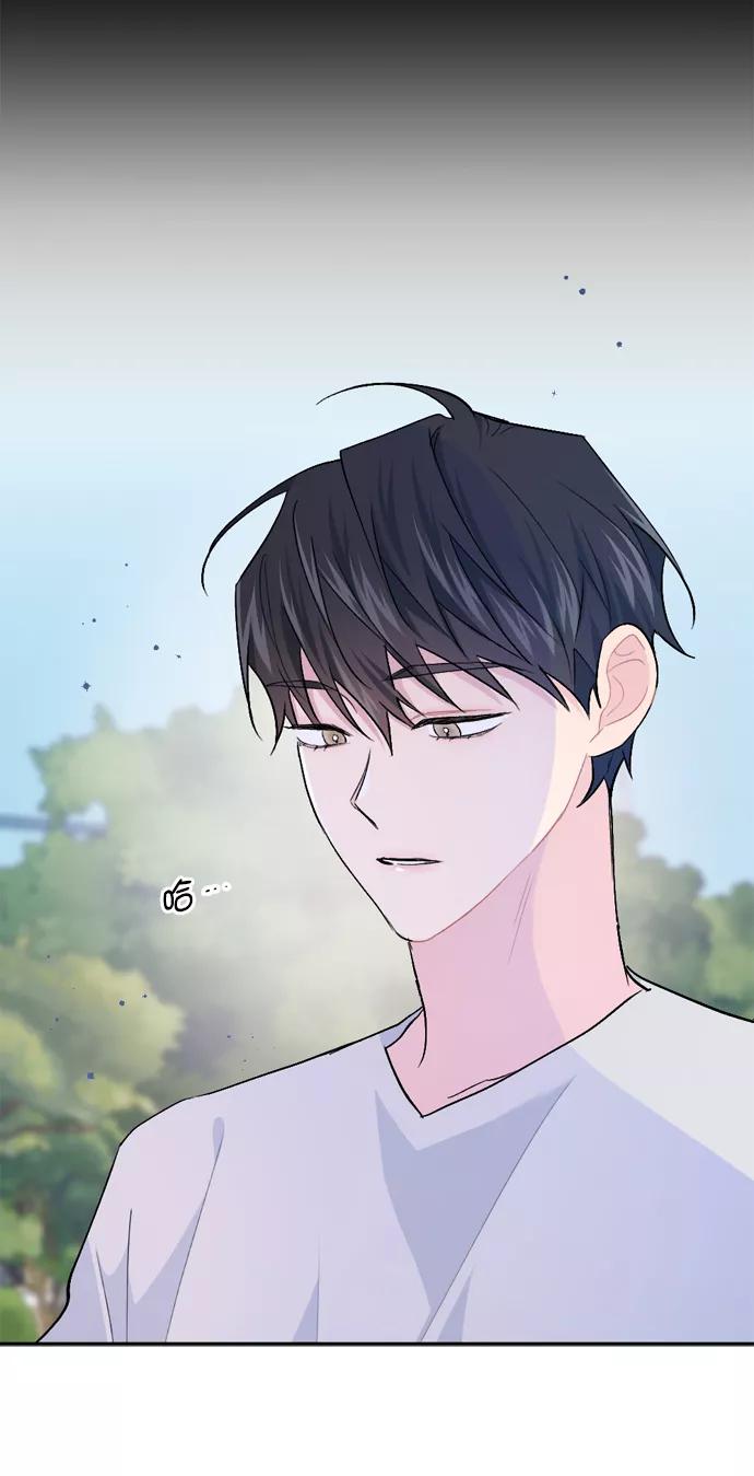 《WHO ARE YOU！》第29话 第18页