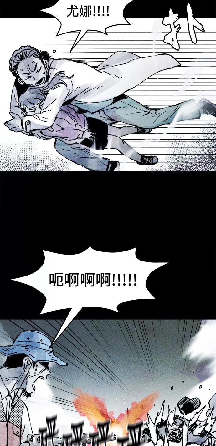 《人类碎片》第28话 第27页