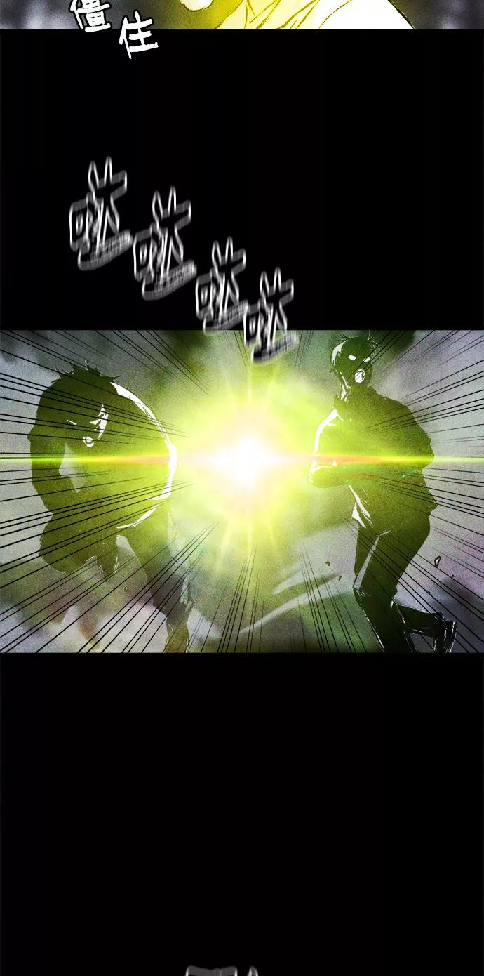 《人类碎片》第28话 第47页