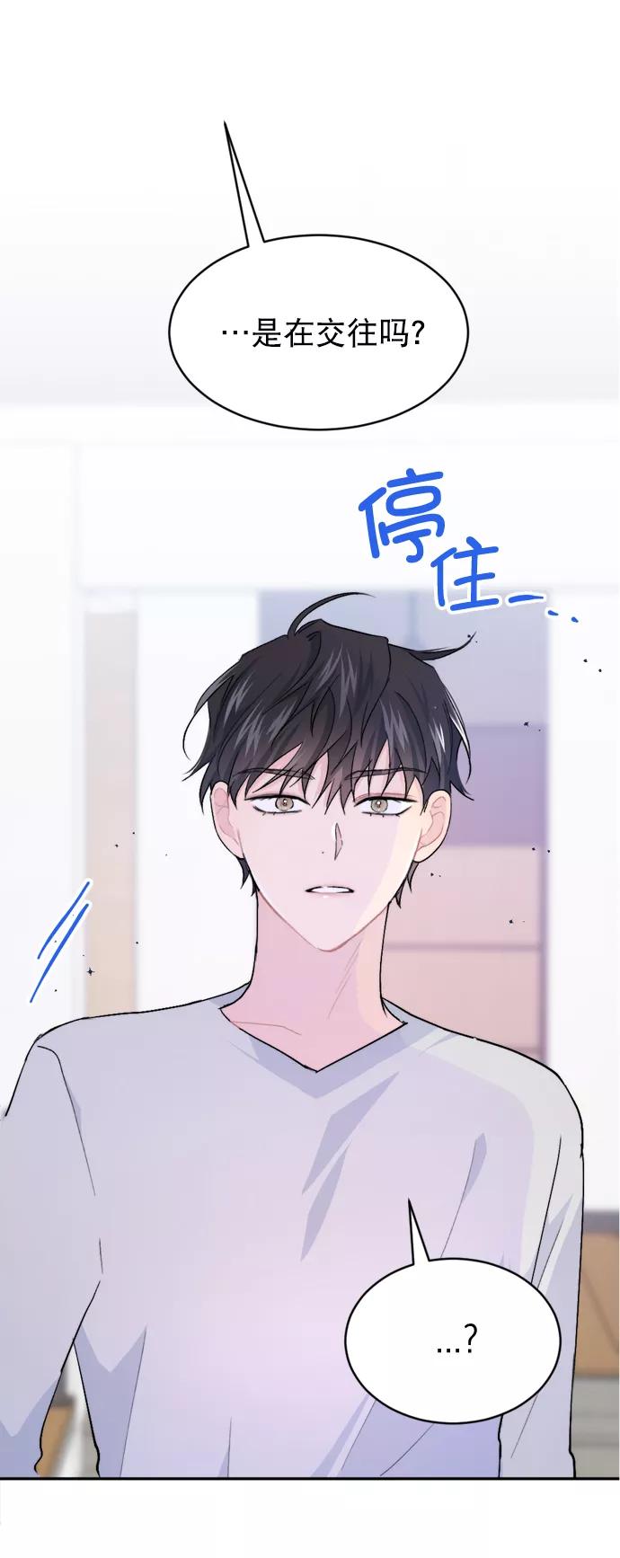 《WHO ARE YOU！》第29话 第2页