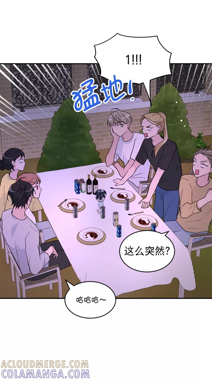 《WHO ARE YOU！》第29话 第25页