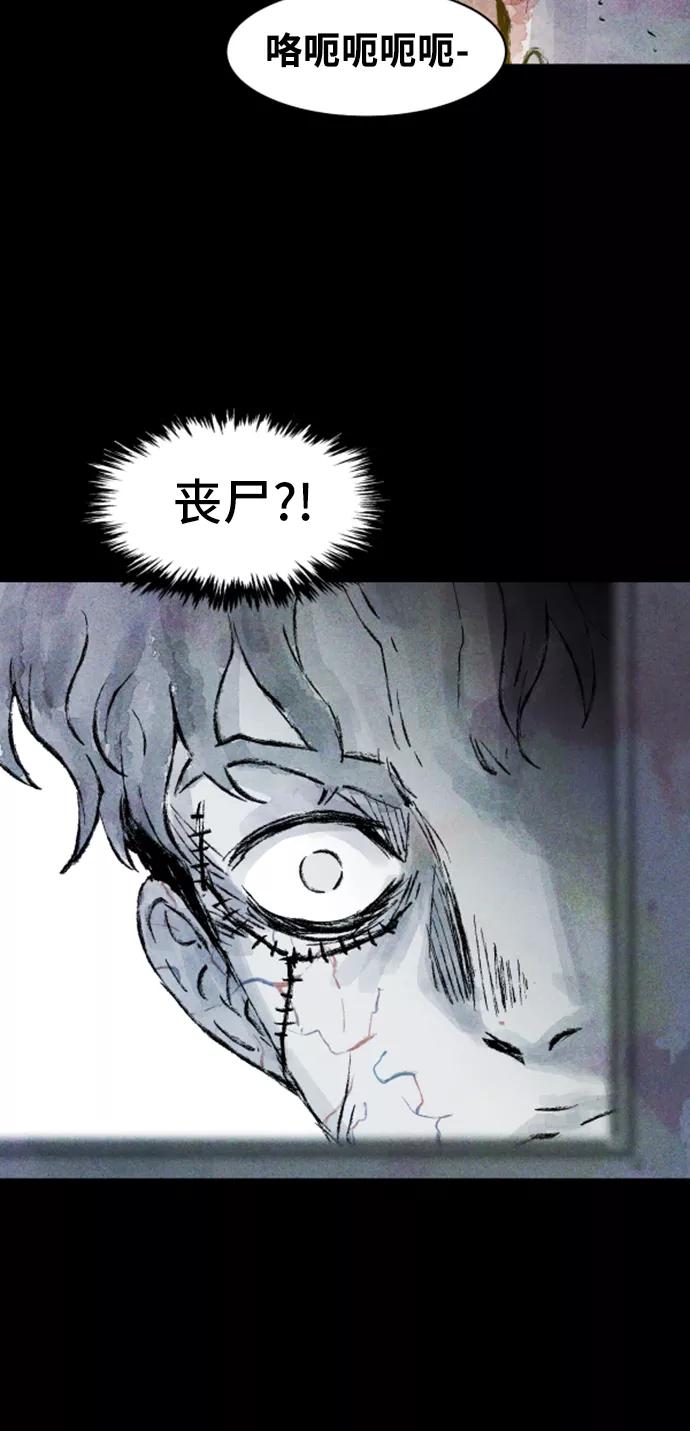 《人类碎片》第28话 第5页