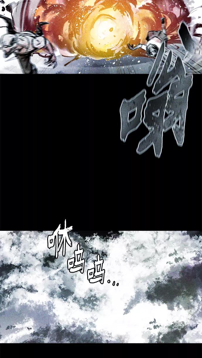 《人类碎片》第28话 第56页