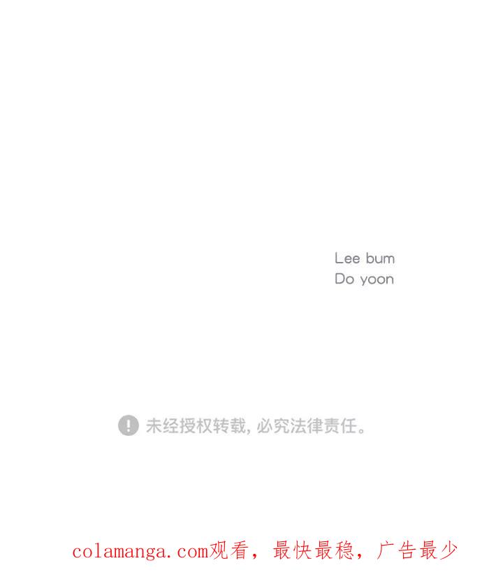 《WHO ARE YOU！》第29话 第75页