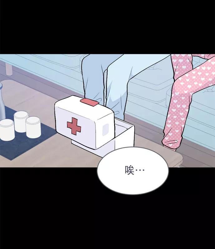 《WHO ARE YOU！》第29话 第15页