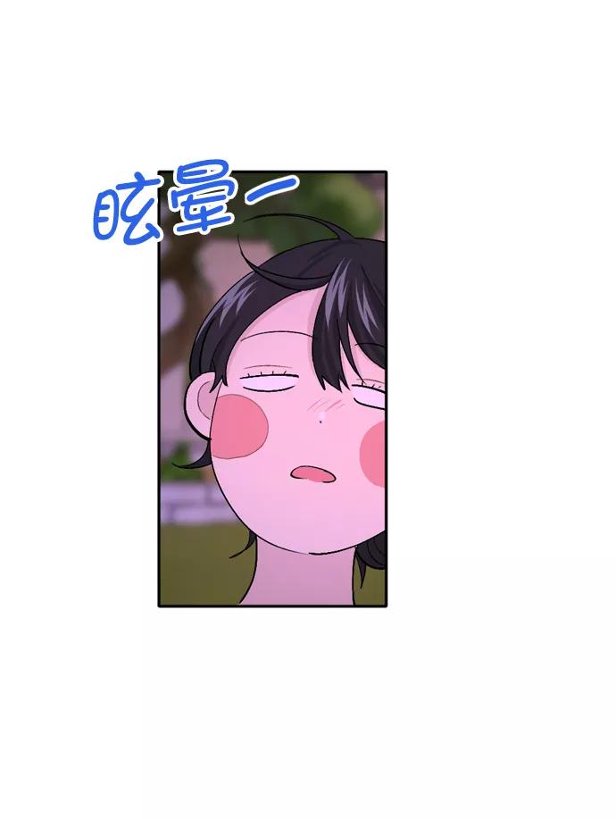 《WHO ARE YOU！》第29话 第47页