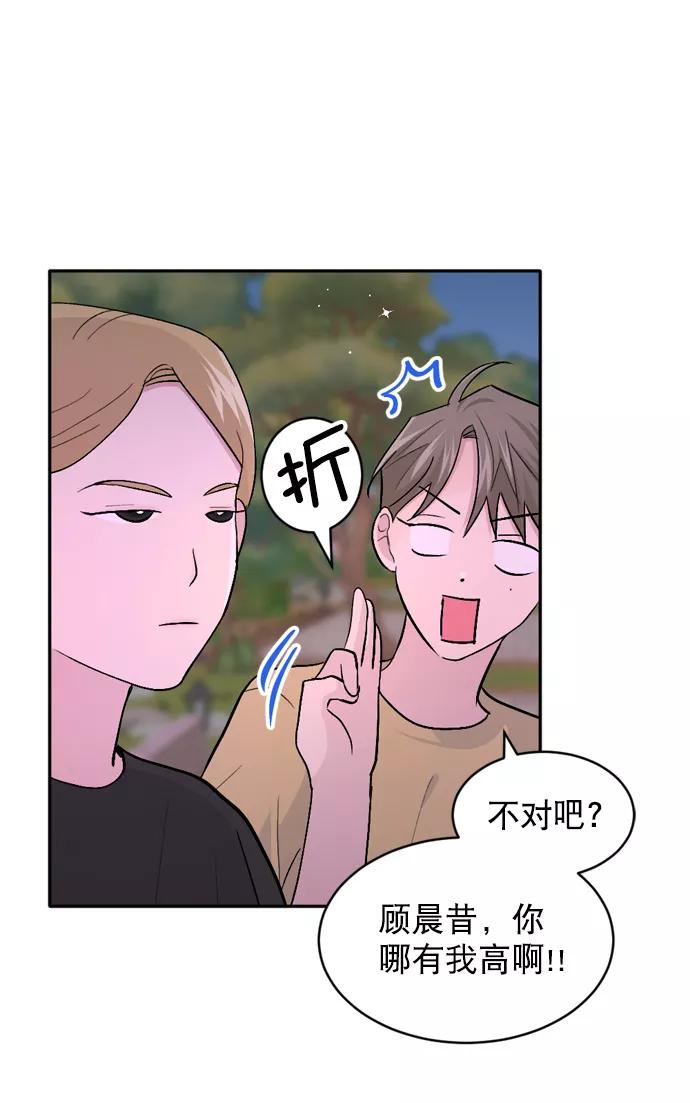《WHO ARE YOU！》第29话 第35页