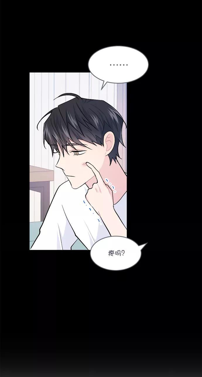 《WHO ARE YOU！》第29话 第17页