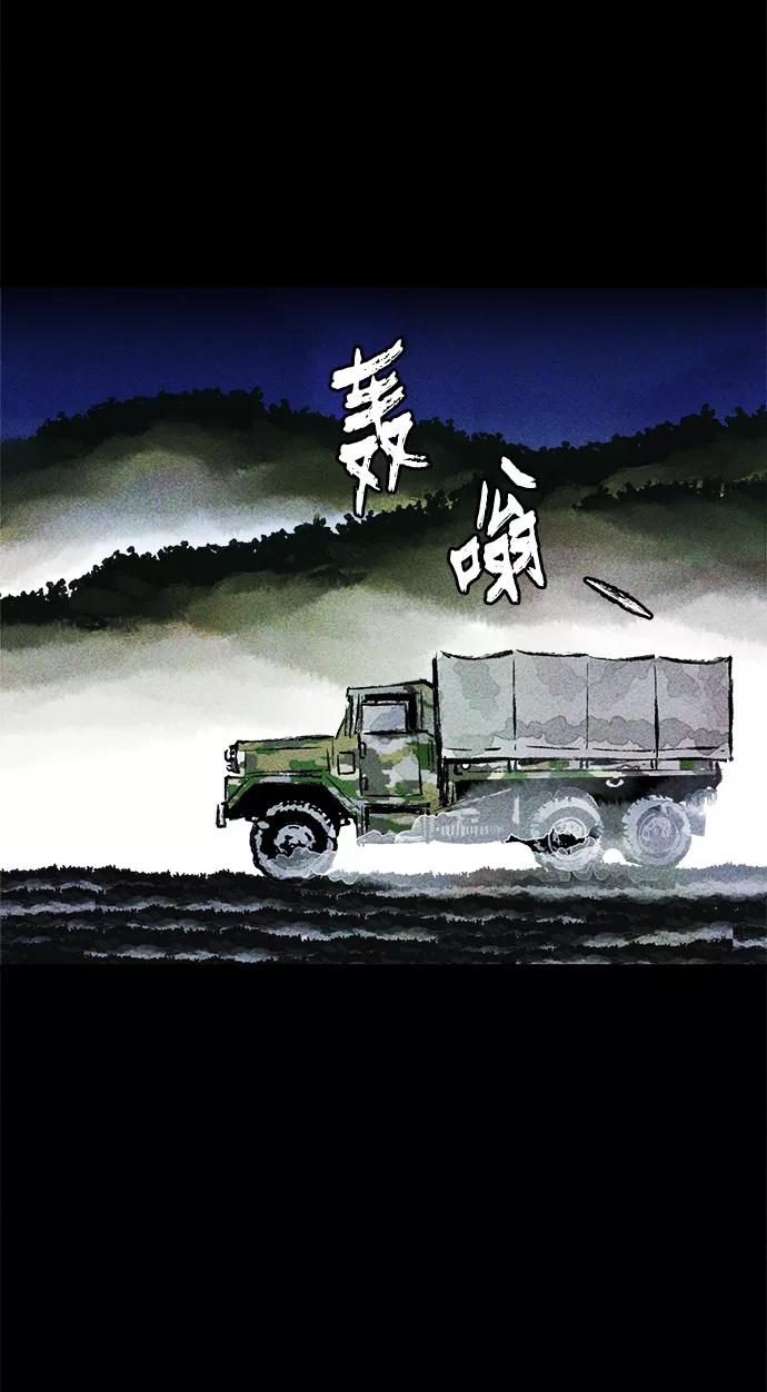《人类碎片》第28话 第15页