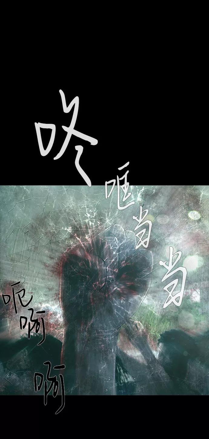 《DEAD DAYS：死亡之日》第28话 第41页