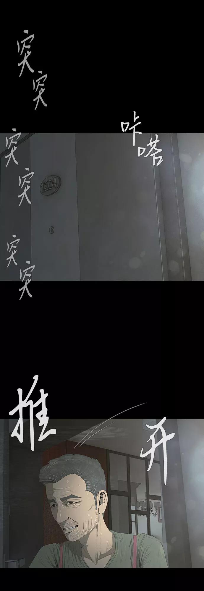 《DEAD DAYS：死亡之日》第28话 第38页