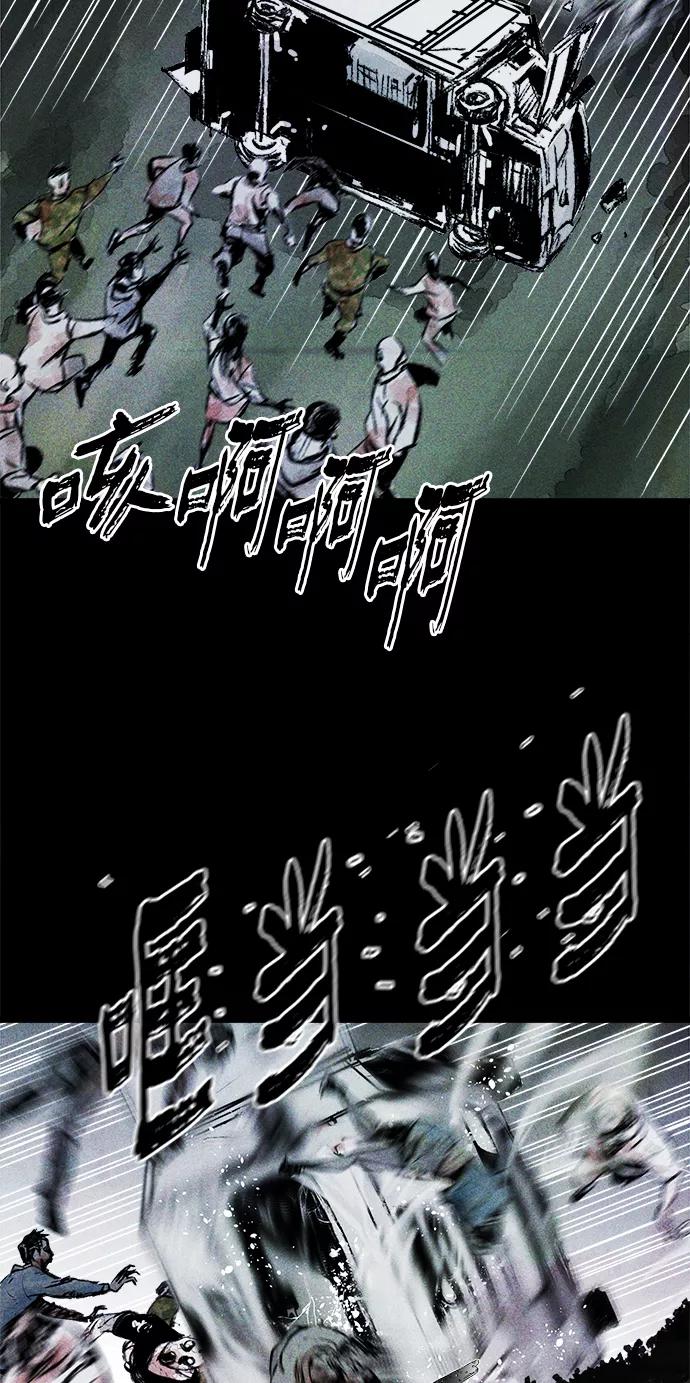 《人类碎片》第28话 第60页