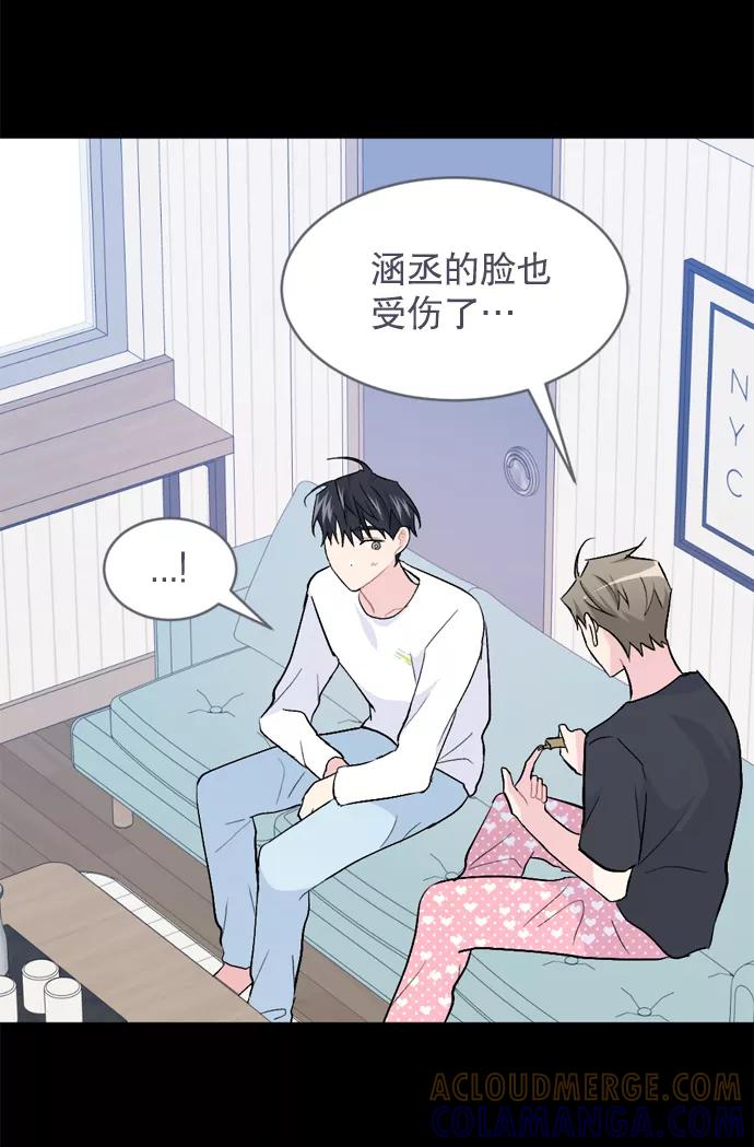 《WHO ARE YOU！》第29话 第16页