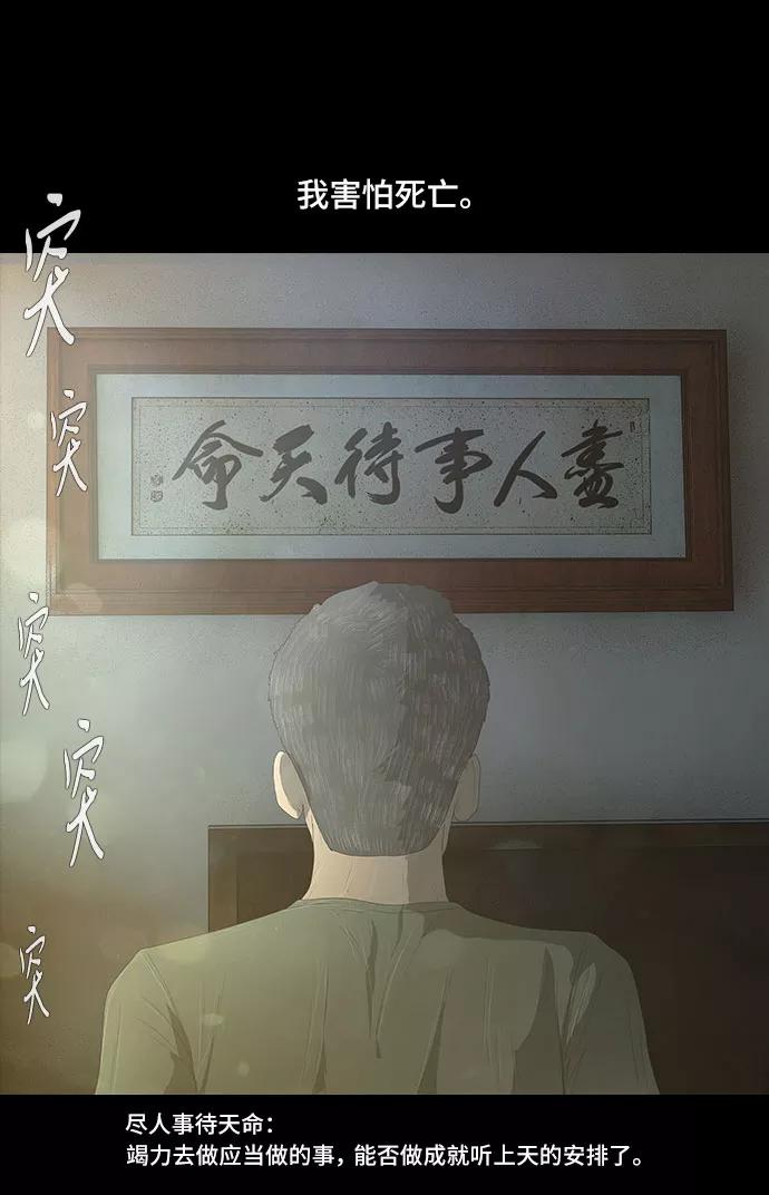 《DEAD DAYS：死亡之日》第28话 第33页
