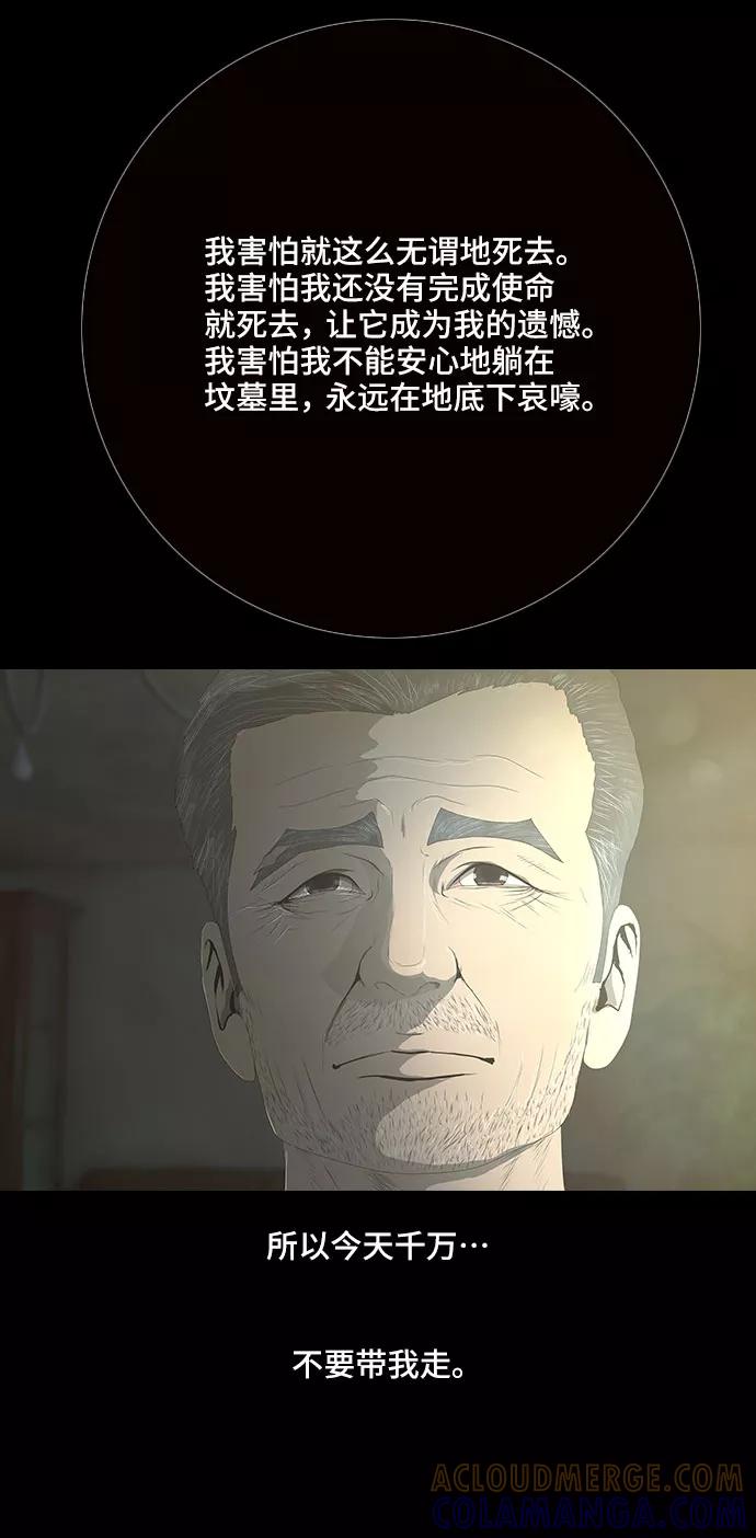《DEAD DAYS：死亡之日》第28话 第34页